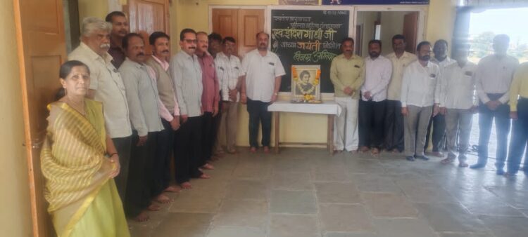 फलटण शहर व तालुका कॉंग्रेस कमिटीच्या  महिला पंतप्रधानस्वर्गीय इंदिरा गांधी जयंती साजरी