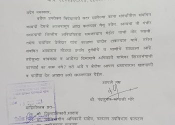 शहरातील महाराष्ट्र शासन, केंद्र सरकार व विविध वैशिष्ट्ये पूर्ण योजना अंतर्गत आलेला निधी चे वाटोळे